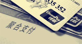 一文道破 聚合支付,改变每一个人的支付体验