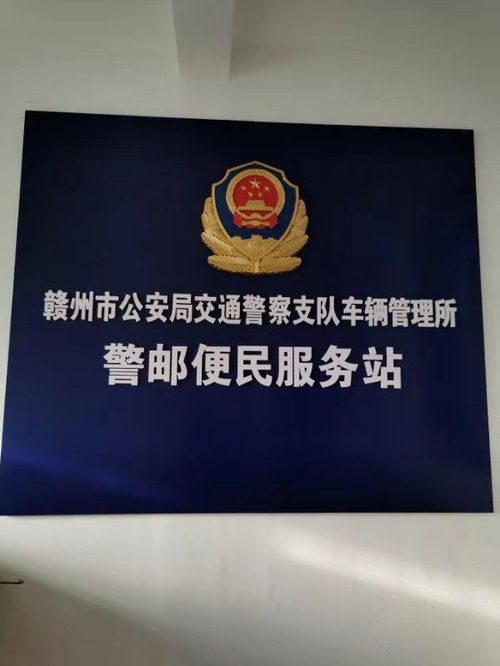 重要通告 车主领牌发生新变化 赣州小车号牌制牌厂和领牌点搬迁啦