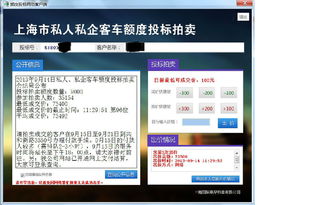 请篱笆大仙保佑我明天拍牌成功