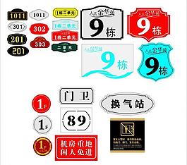 楼号牌尺寸图片_楼号牌尺寸素材_楼号牌尺寸模板免费下载