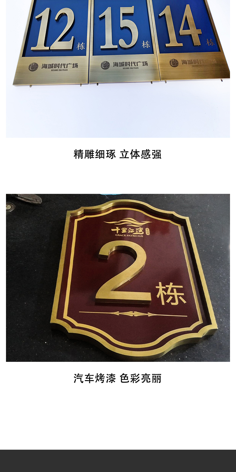 小区楼栋牌牌匾仿古楼二维码烤漆指示牌铜牌定制学校楼号牌新农村