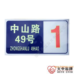 定做小区大楼夜光幢号牌 荧火楼栋牌 发光大厦楼号牌,定做小区大楼夜光幢号牌 荧火楼栋牌 发光大厦楼号牌生产厂家,定做小区大楼夜光幢号牌 荧火楼栋牌 发光大厦楼号牌价格