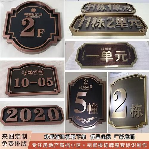 现货速发新中式小区楼栋牌单元牌楼层牌仿古不锈钢楼号牌门牌