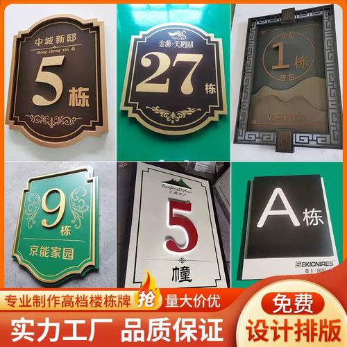 现货小区别墅中式楼号牌不锈钢仿古楼栋牌单元牌r楼层标识门牌定