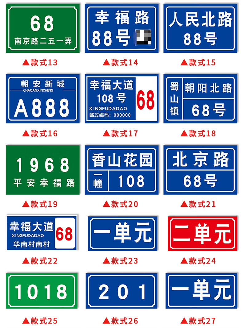 阿什坎迪 门牌号家用数字自粘楼号牌小区单元住宅公寓房楼栋层指示号