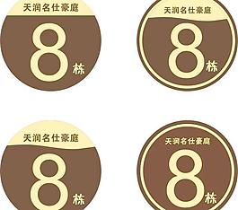 楼号牌尺寸图片_楼号牌尺寸素材_楼号牌尺寸模板免费下载