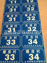 号牌定做_号牌价格_优质号牌批发/采购 