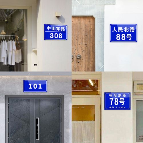 门牌号码牌家用定制铝板标识牌反光路牌住宅小区单元楼栋楼号牌入户门
