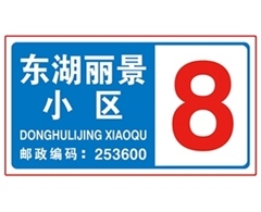 村庄石牌楼