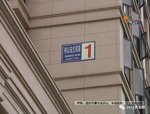女子冲着 绿城 买房 要交房了小区把牌子拆了