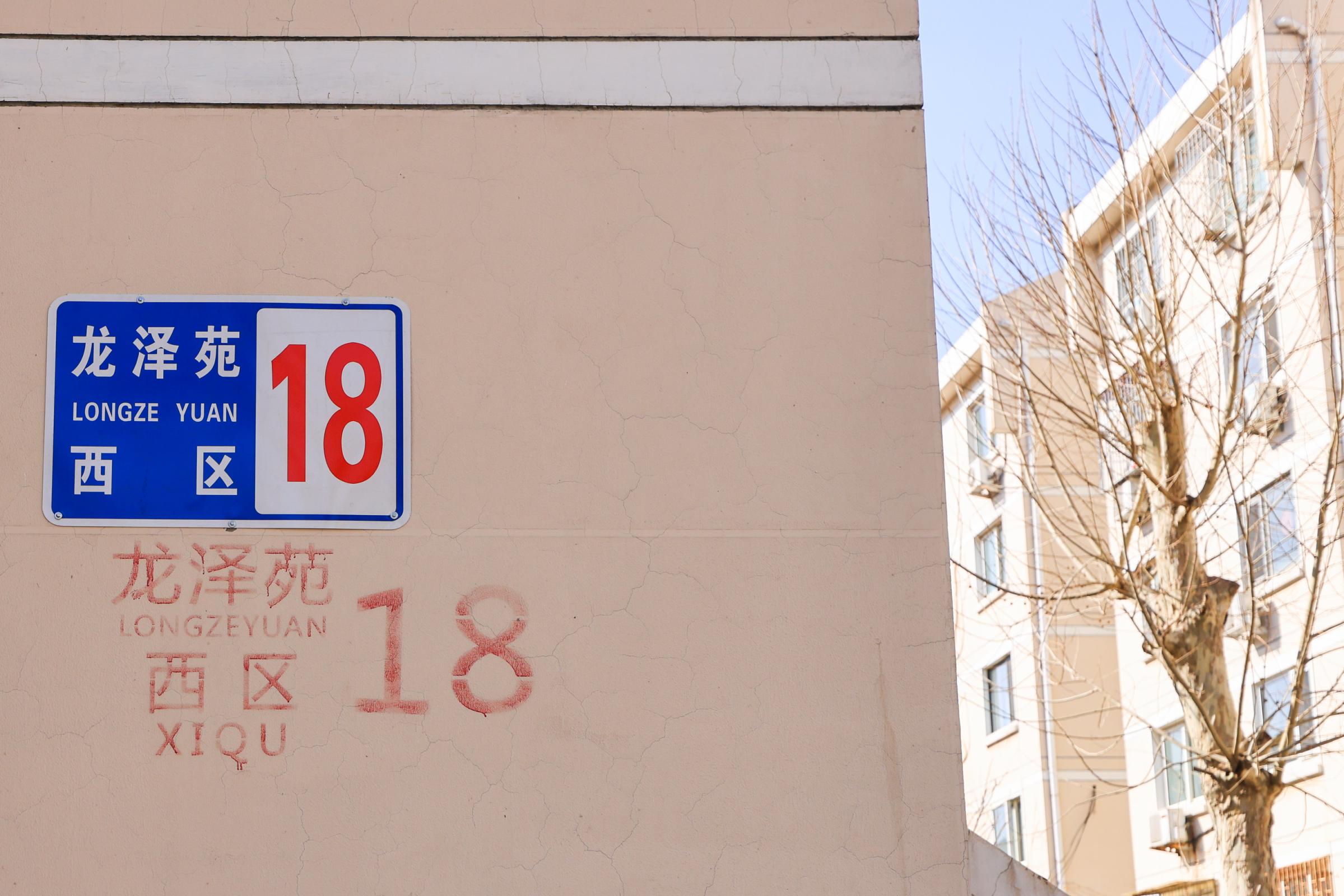 外卖小哥一通电话,北京这个小区154个单元楼装上新号牌_北京日报网