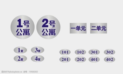 质感门牌图片素材