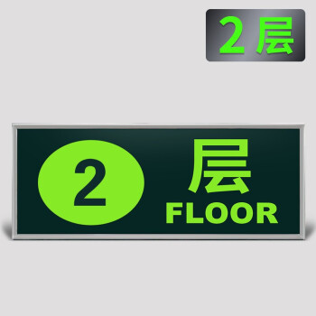 楼号牌 导向 - 笨鸟 (中国 重庆市 生产商) - 其.