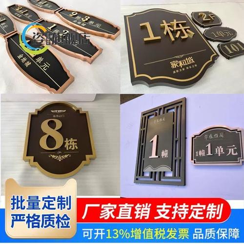 速发仿古楼栋牌楼号牌不锈钢高档别墅门牌小区房地产单元牌楼层标